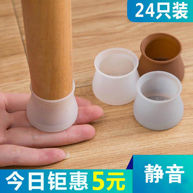 胶套圆形软胶加厚椅子脚套静音耐磨欧式保护套桌椅腿垫硅胶贴