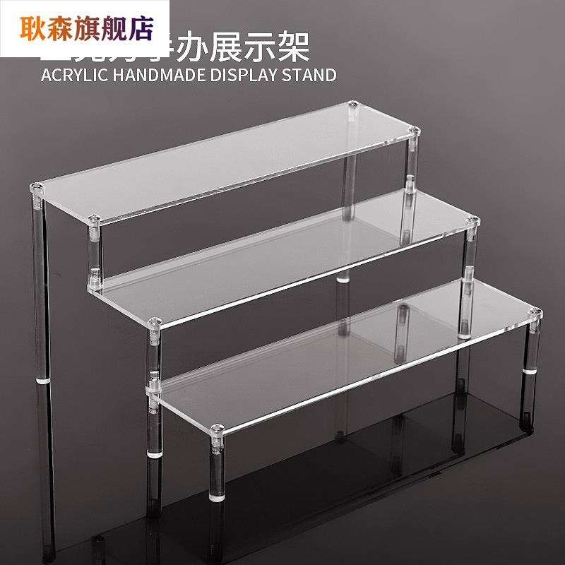 盲盒收纳展示架亚克力阶梯式立牌陈列架萌粒手办展示柜香水置物架