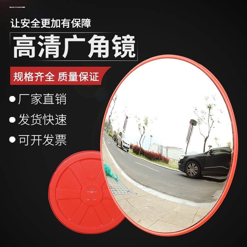 马路拐弯室外80cm十字路口反光镜镜凸透镜道路广角镜800转角镜