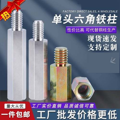 变径内外牙大小头连接螺母螺柱公母转换转接头螺丝6mm转8mmM6转M8