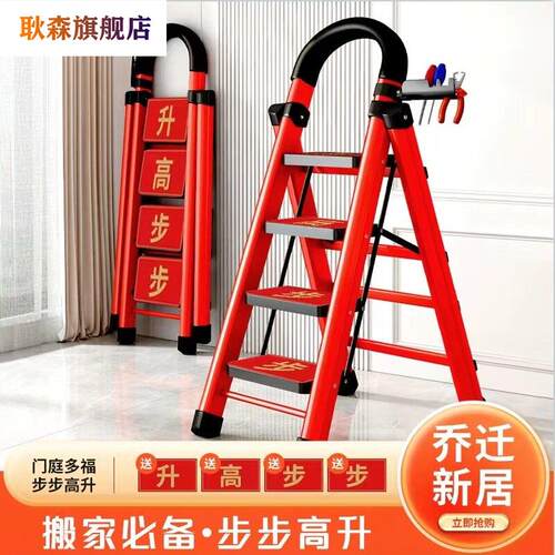 家用折叠乔迁之喜红伸缩楼梯人字梯加宽加厚爬梯台阶步梯搬家梯子