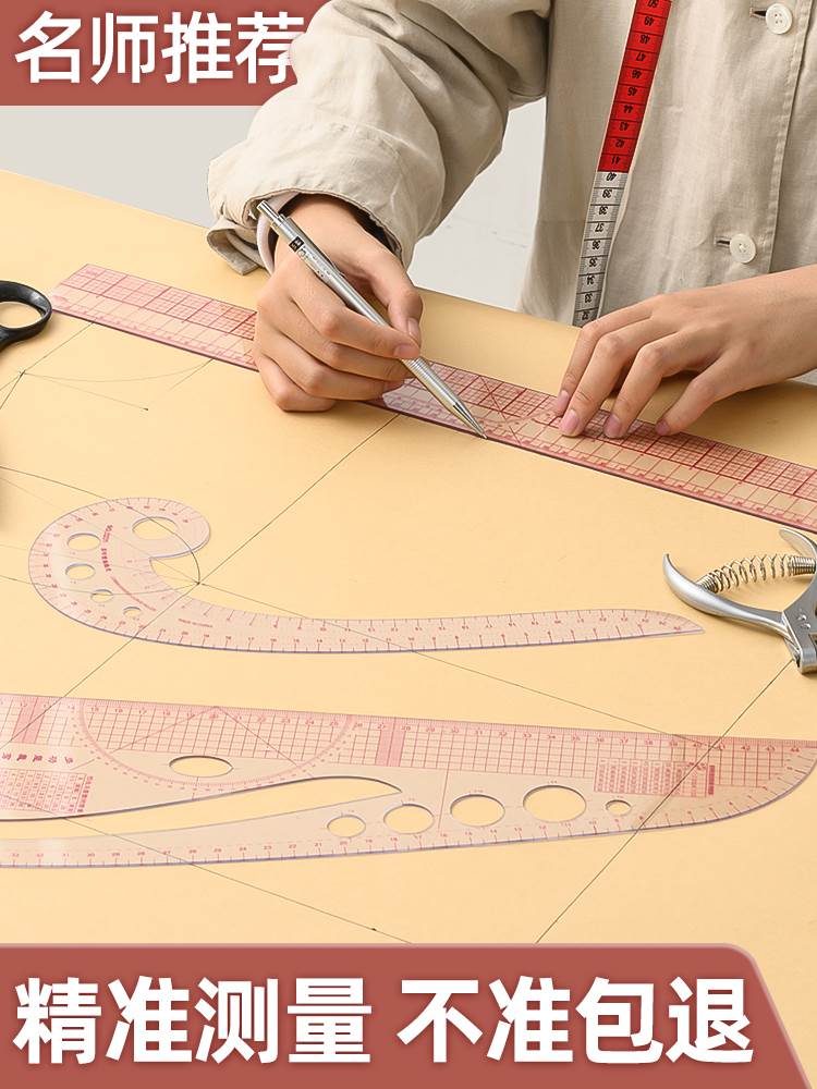制衣厂专用工具裁缝裁衣板尺独立服装尺子打版品比例尺缝纫多功能