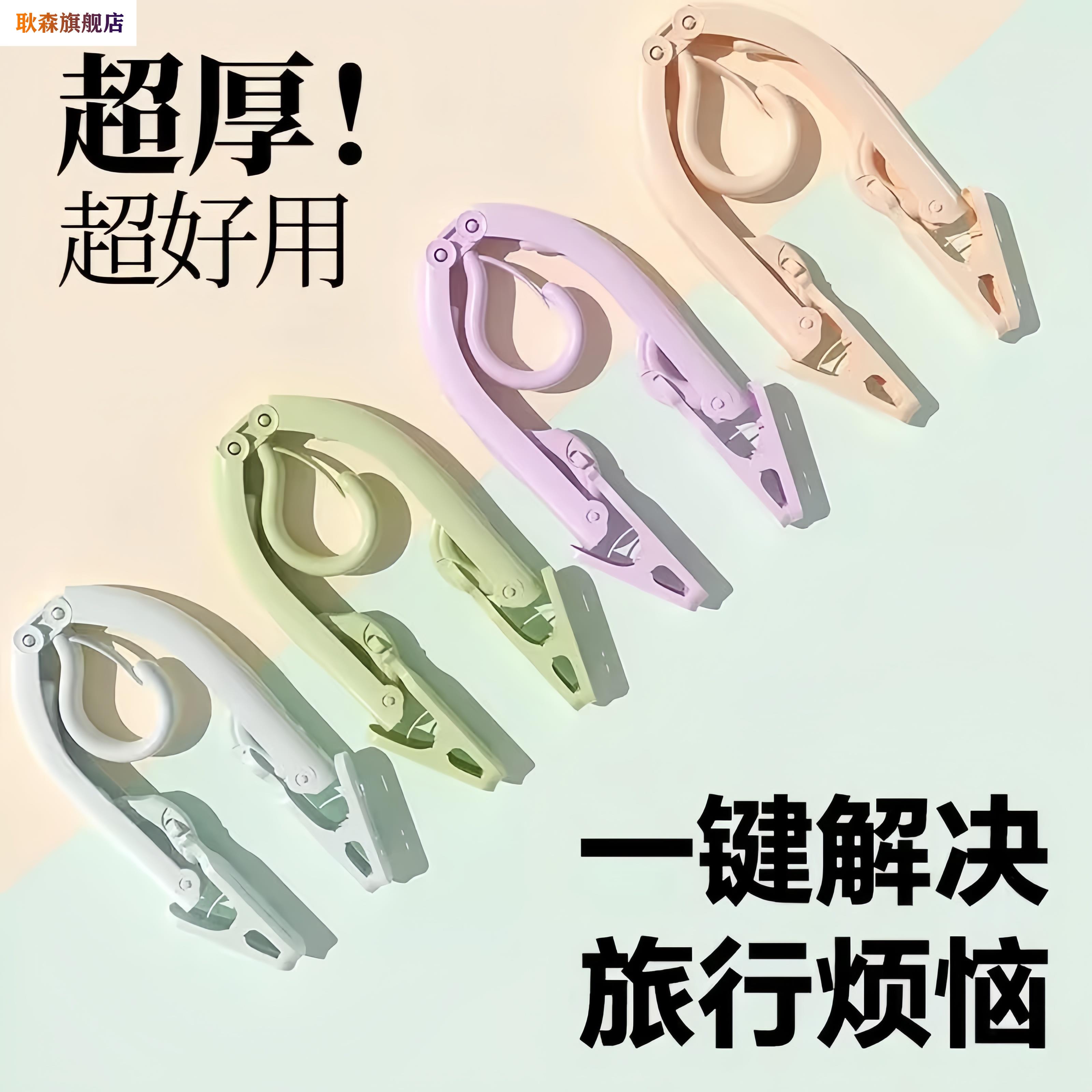 旅行折叠衣架便携式旅游出差晾衣服晒衣神器家用可挂衣学生宿舍用