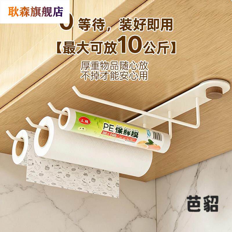 吸盘厨房纸巾挂架冰箱保鲜膜收纳层架整体整体橱柜卷筒卫生纸架保