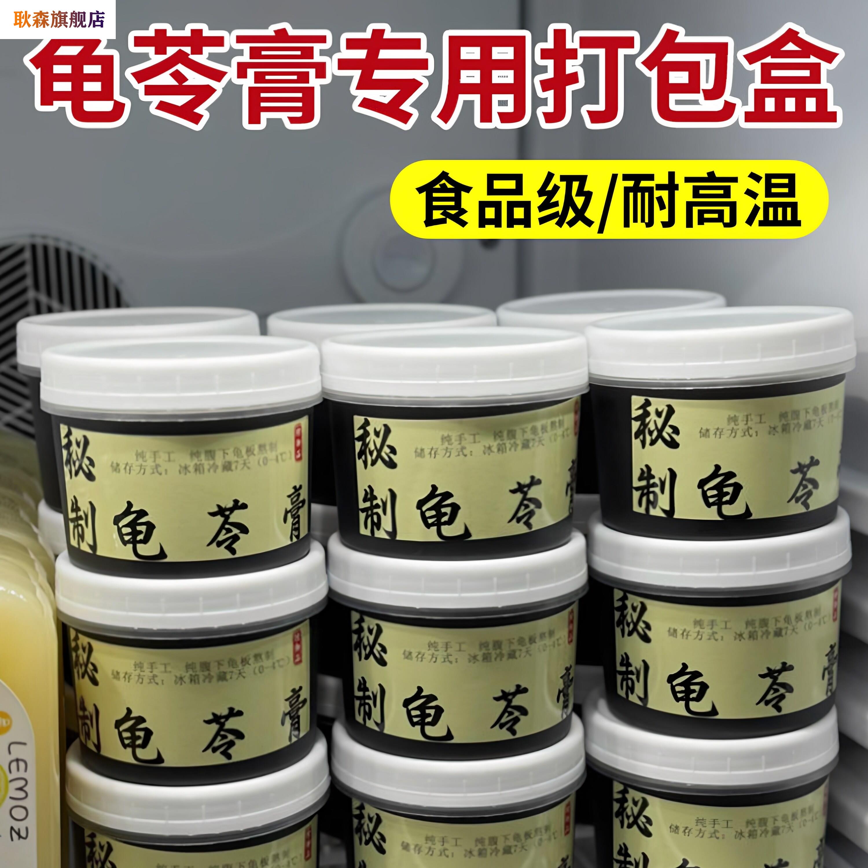 龟苓膏打包盒商用一次性塑料耐高温甜品双皮奶布丁杯烧仙草分装碗图片