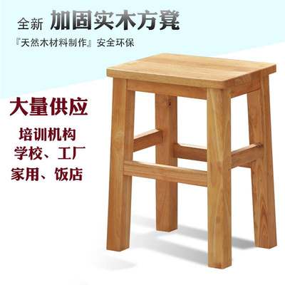 木板方橙实木家用学生成人四方凳餐厅餐桌凳加厚小木凳矮凳原木