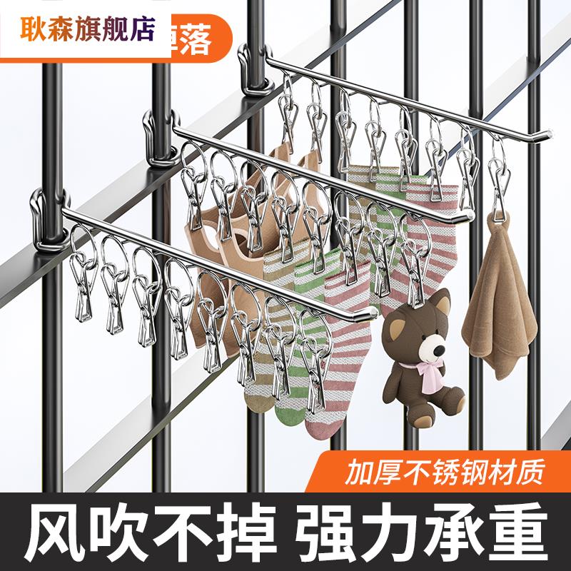 阳台不锈钢夹子衣架无痕袜子家用晾晒多功能防风晾衣架袜架神器