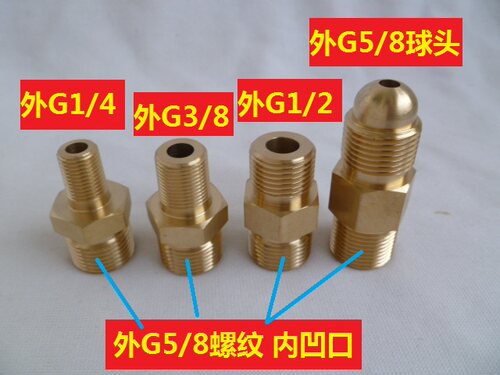 外58转外58公头氧气减压器接头g58内丝钢瓶阀转成外螺纹铜接头
