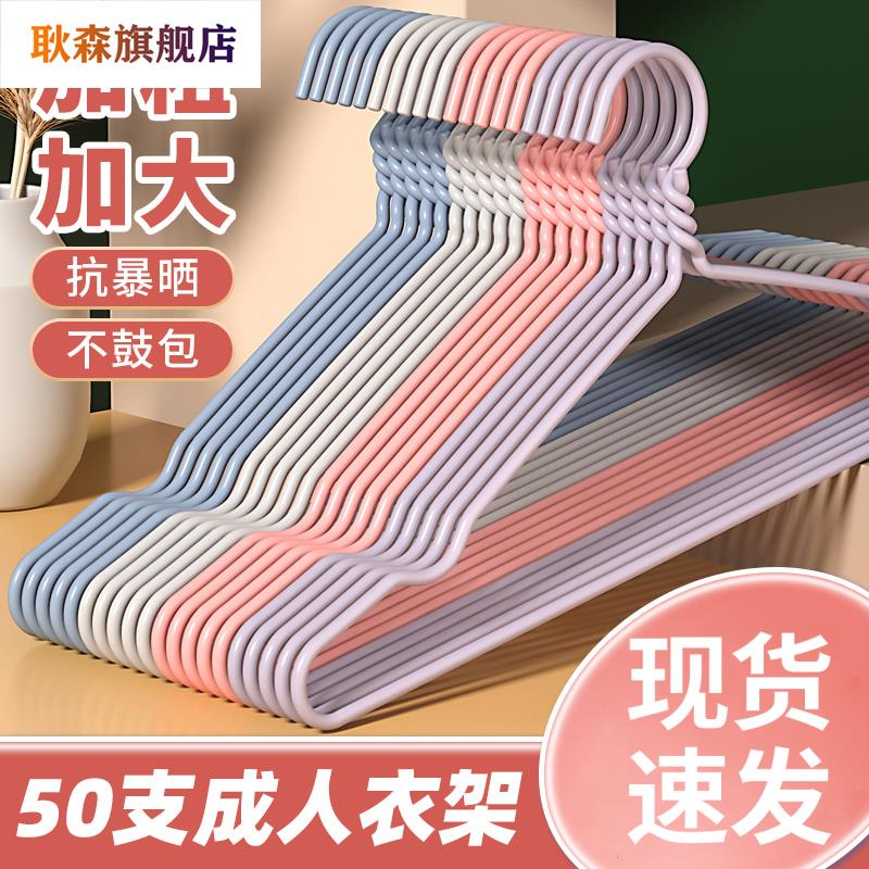加粗加大衣架家用无痕衣撑撑子晾衣服架儿童晒挂衣架子宿舍用学生