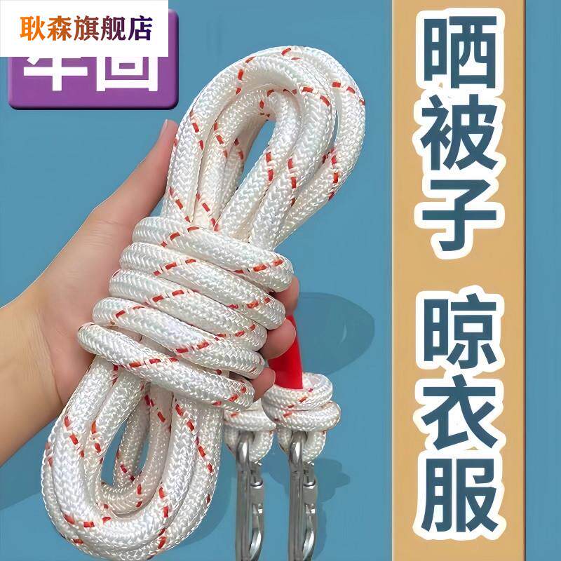 日本加粗凉衣晾衣绳家用楼顶晒被子晒衣服阳台挂衣绳绳子防滑耐磨