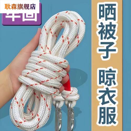 日本加粗凉衣晾衣绳家用楼顶晒被子晒衣服阳台挂衣绳绳子防滑耐磨