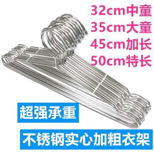 衣架40cm36cm长35儿童中童大童33厘米中号32加长45大号50成人加粗