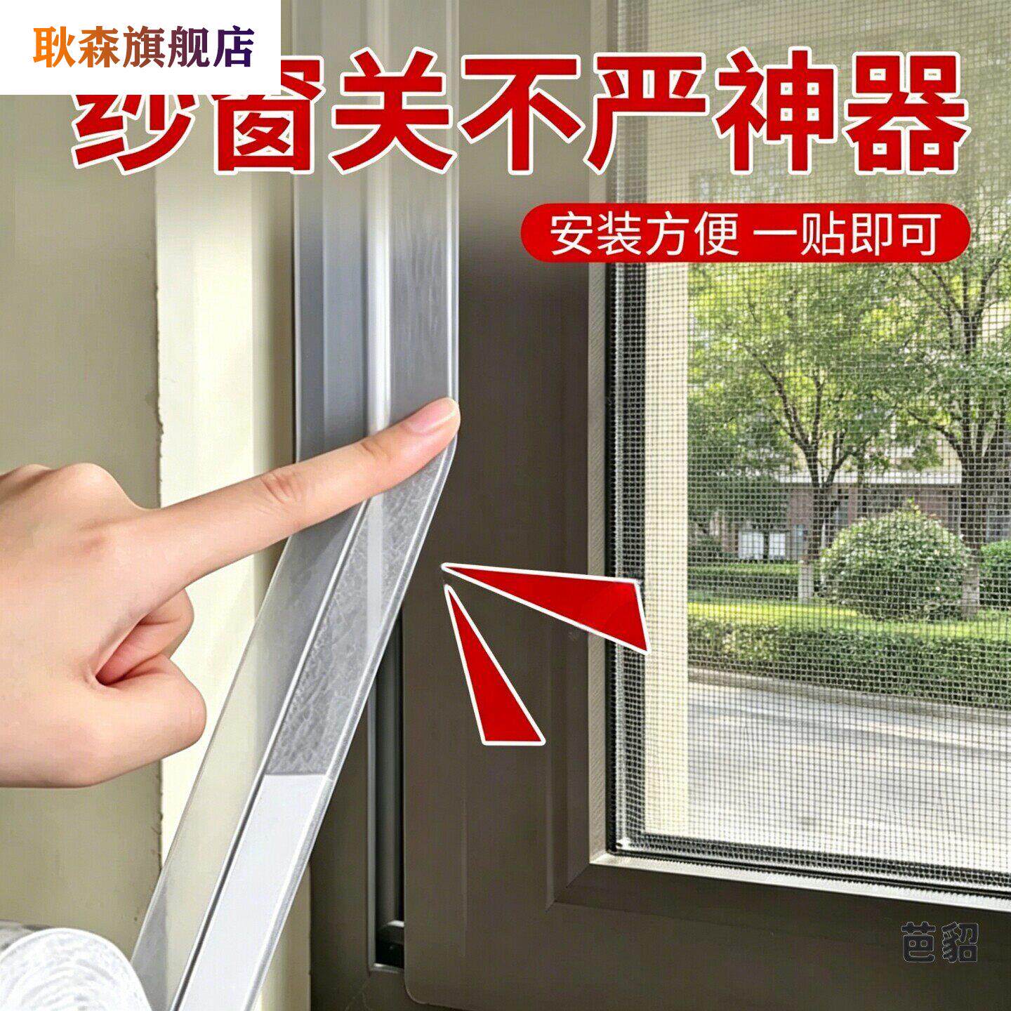 纱窗门关不紧神器缝隙防蚊密封条自粘防虫防风挡板封边条隔音防尘