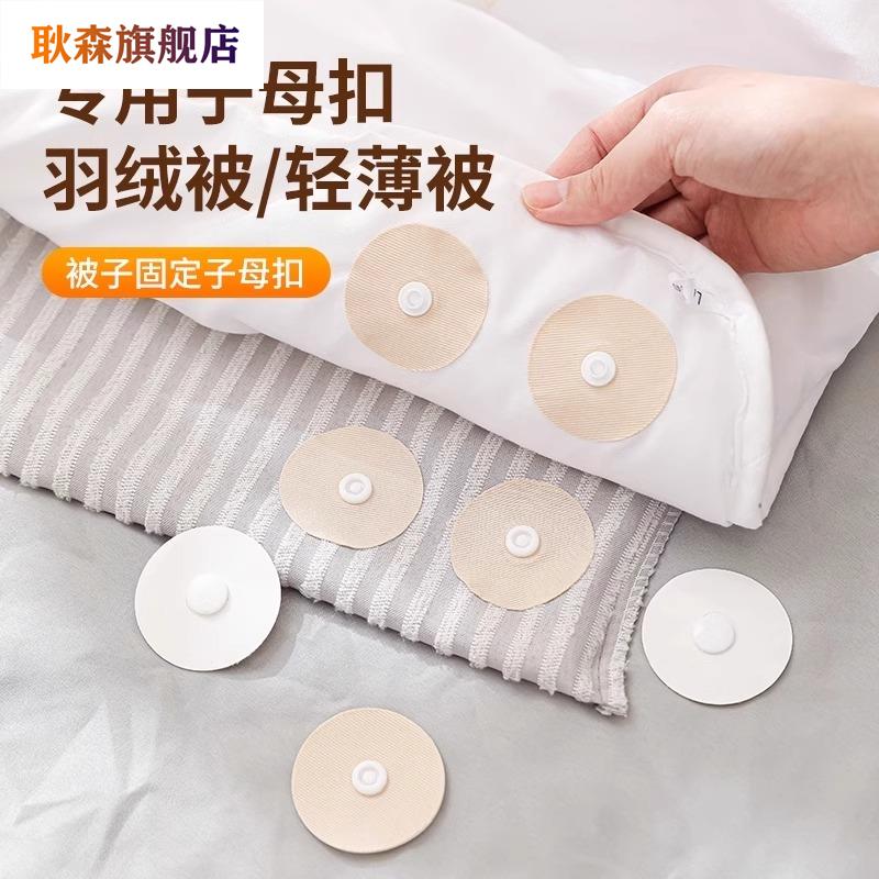 床单固定器新款被子防滑整理窗帘沙发床地垫凉席不跑神器隐形无针