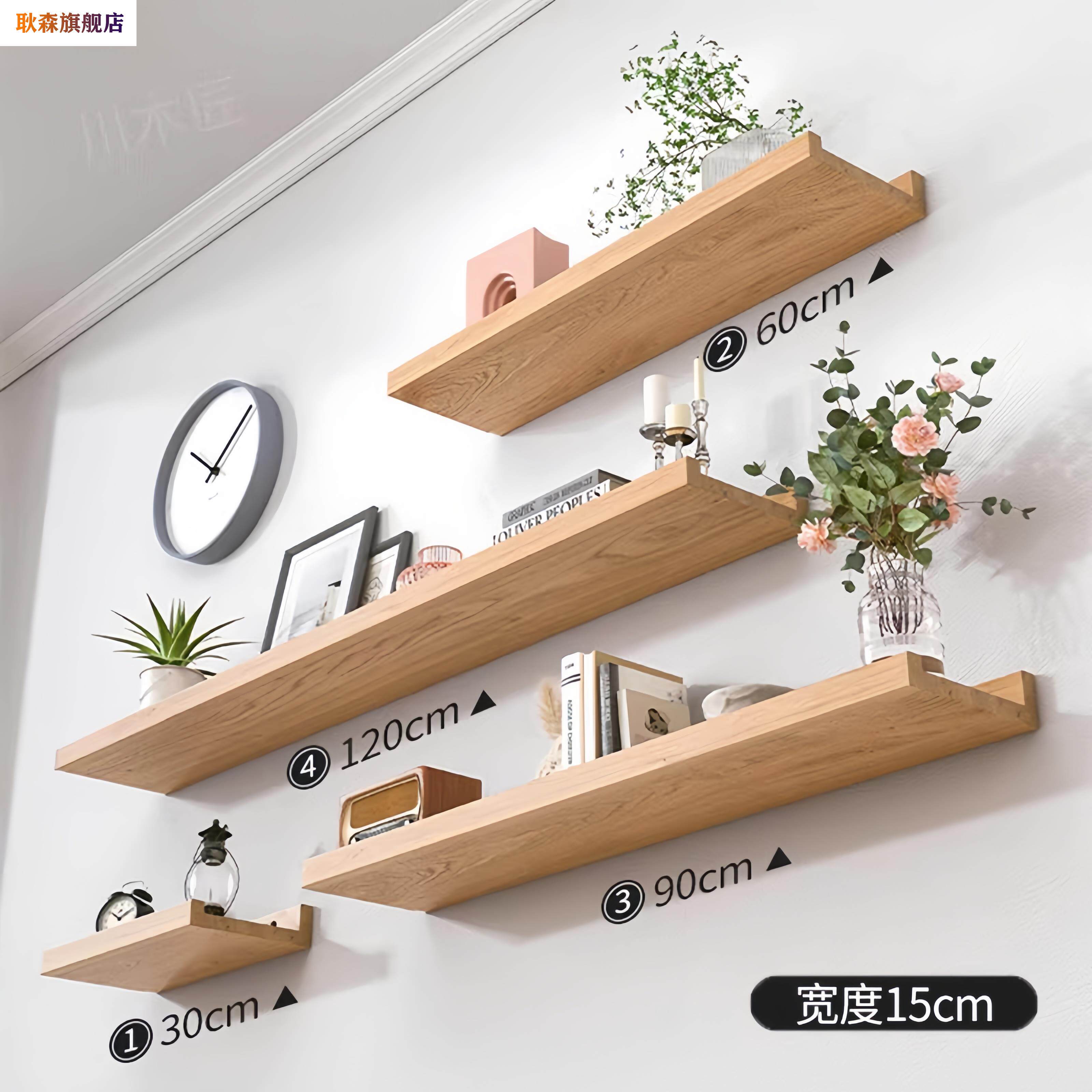 实木墙上置物架客厅电视背景墙面一字隔板卧室创意墙挂式悬空书架