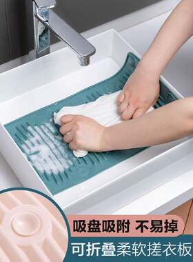 硅胶折叠搓衣板家用防滑软体迷你小型吸盘式橡胶能卷起来的洗衣板
