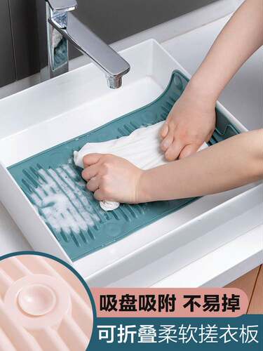 硅胶折叠搓衣板家用防滑软体迷你小型吸盘式橡胶能卷起来的洗衣板
