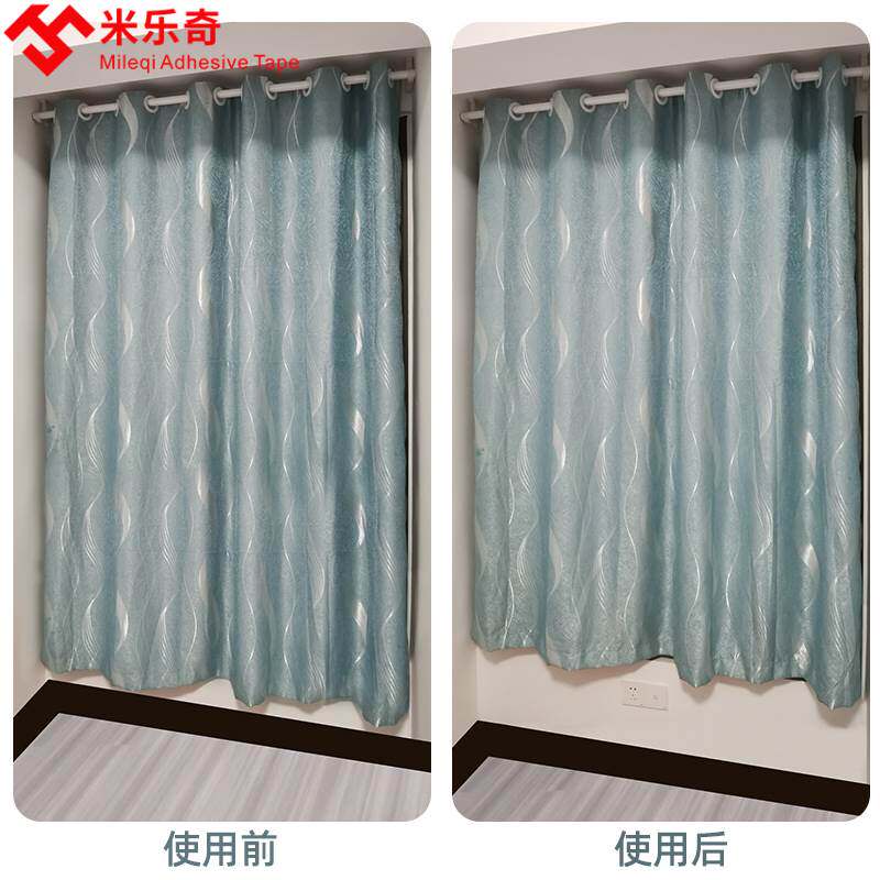 窗帘长改短缩短神器太长变短边带窗帘工具修改定型器无痕贴挽边贴