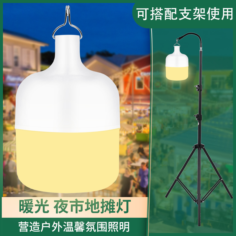 光纪应急灯夜市摆摊充电照明灯