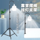 擺攤夜市燈架戶外露營燈支架充電照明擺攤專用led超亮吊燈三腳架