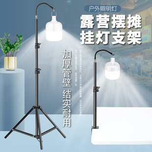 擺攤夜市燈架戶外露營燈支架充電照明擺攤專用led超亮吊燈三腳架