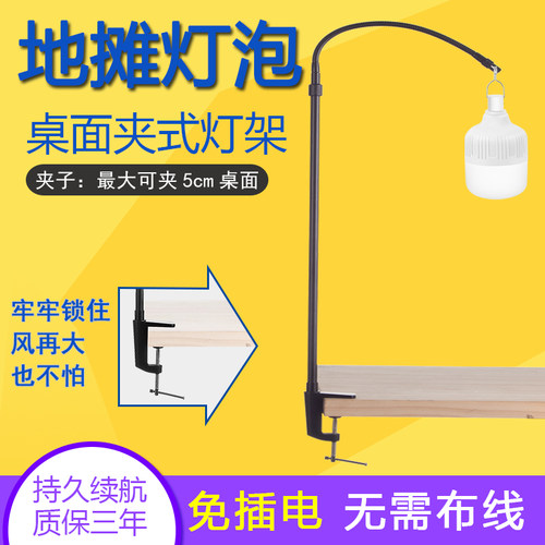 摆摊专用伸缩支架便携led灯泡