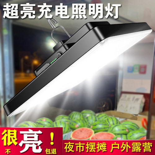 夜市地摊灯光纪充电照明超亮