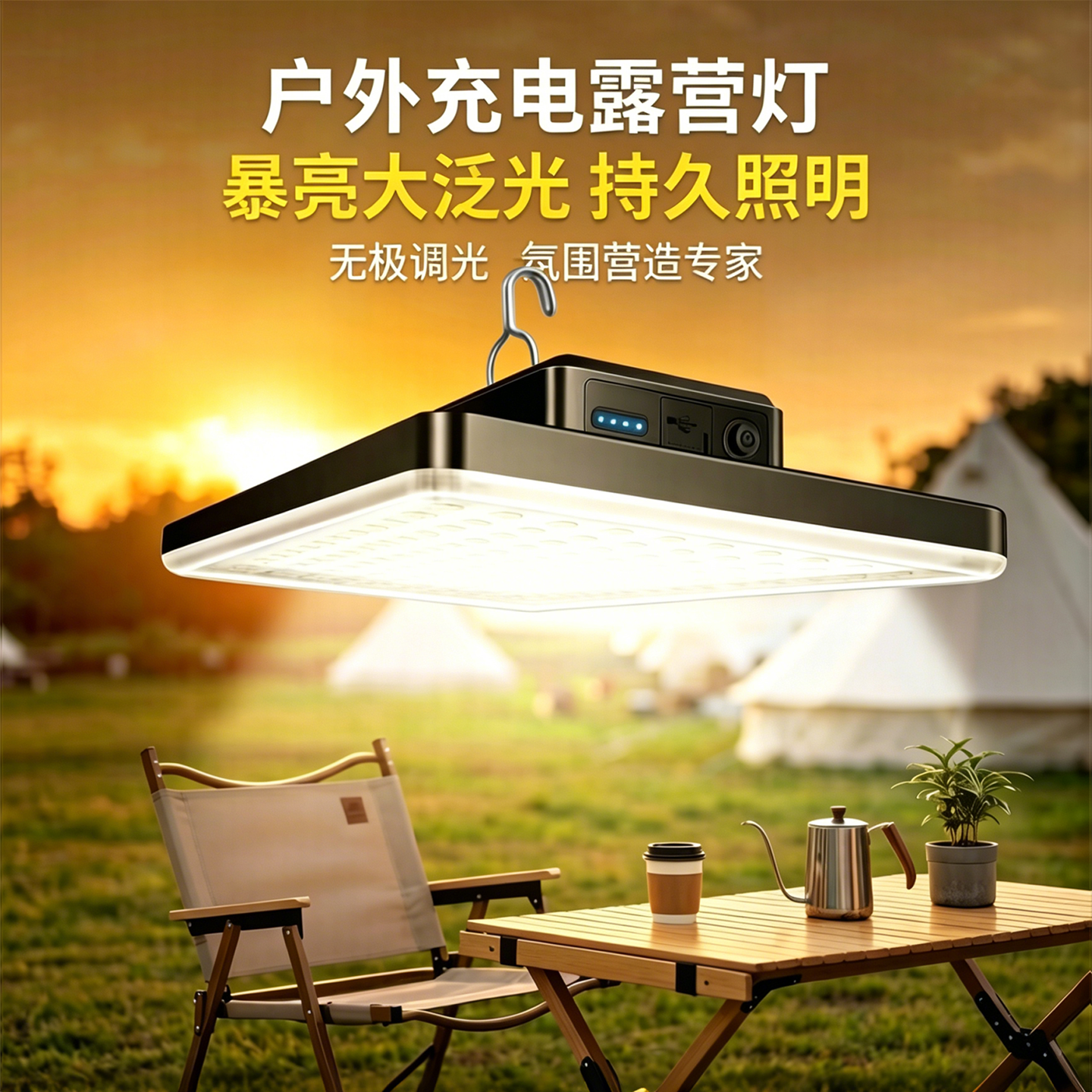 光纪户外露营灯强光款超长续航