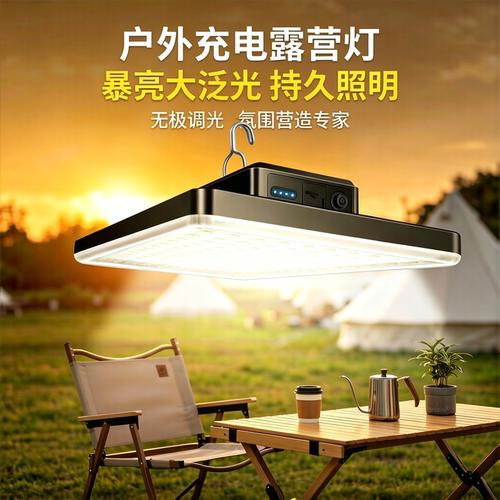 光纪户外露营灯强光款超长续航