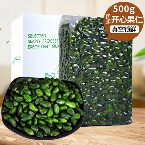汀然绿开心果仁500g原味盒装烘焙