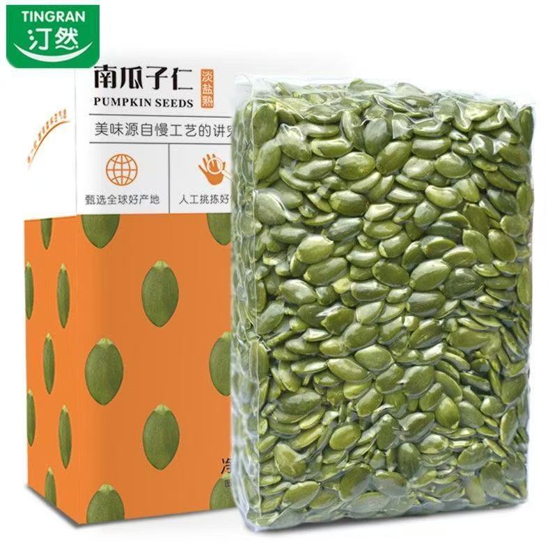 汀然南瓜籽仁500g无壳生南瓜子仁原味熟干果坚果零食喜糖250g袋