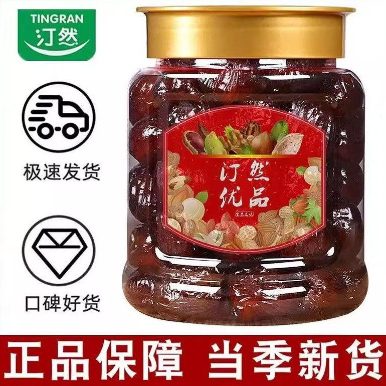 汀然阿胶蜜枣500g零食红枣金丝水晶夹空心无核大枣包粽子蜜饯200g