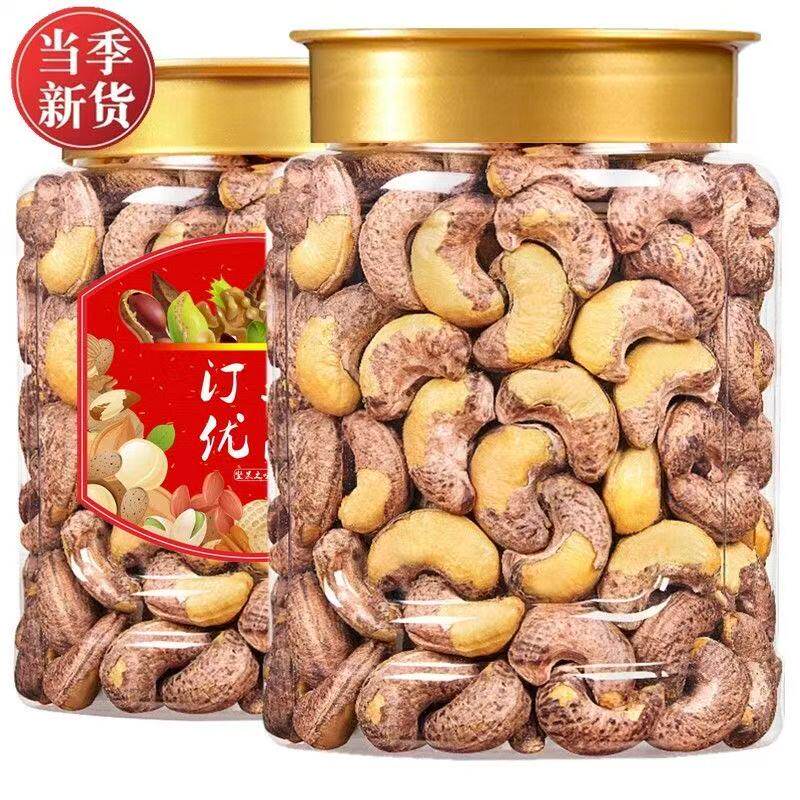 汀然【A240型】带皮腰果仁500g新鲜腰果盐焗坚果孕妇干果零食250g图片