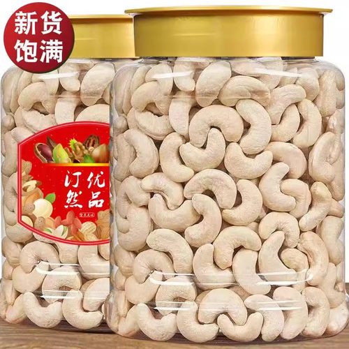 汀然大颗粒腰果仁500g罐装腰果原味熟孕妇坚果干果零食年货半斤装