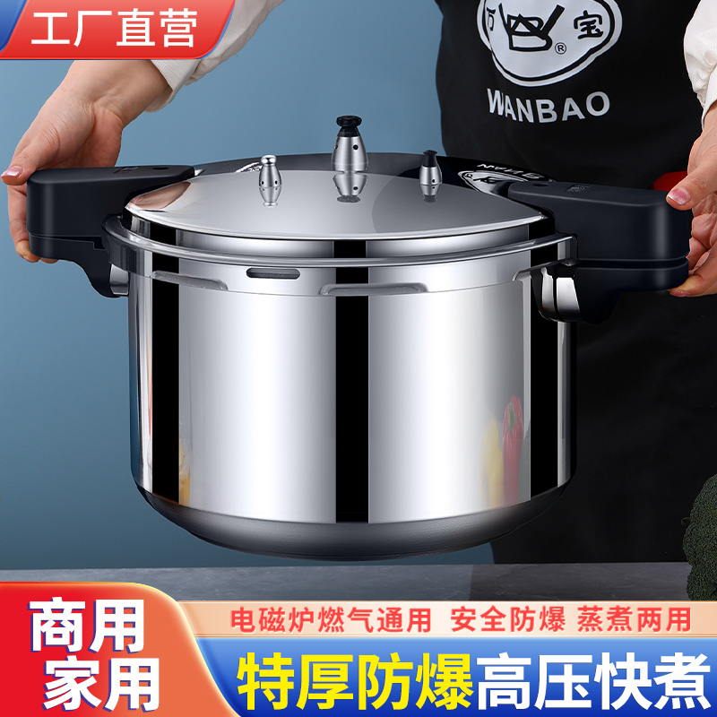 高压锅商用燃气电磁炉通用加厚家用压力锅大容量官方正品旗舰店24