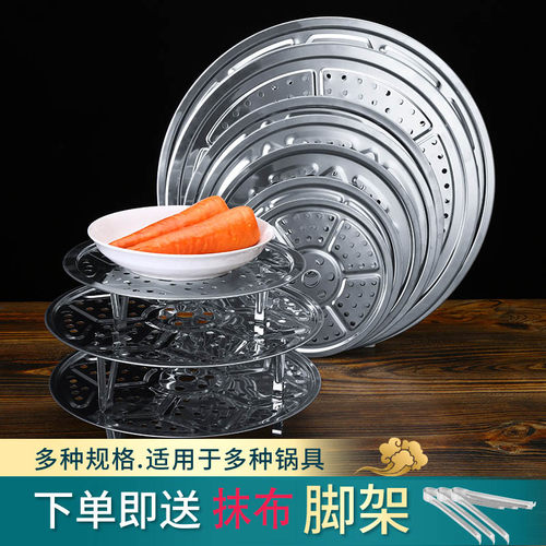 万宝不锈钢蒸盘蒸屉大中小号隔层
