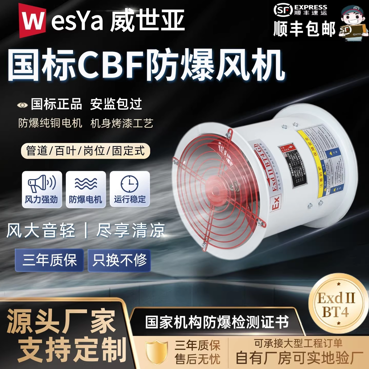 CBF防爆轴流风机工业换气通风机工厂车间管道式消防排风防爆风机