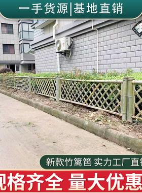 大型竹篱笆围栏栅栏护栏户外庭院子花园花坛装饰民宿装饰竹栏竹门