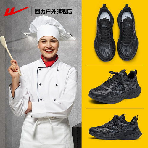 回力旗舰店餐饮专用防臭工作鞋子