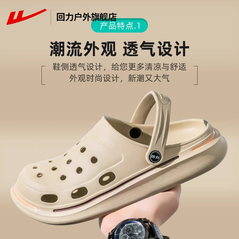 回力洞洞鞋男款2026新款防滑防臭夏季户外沙滩拖鞋厚底男士凉拖