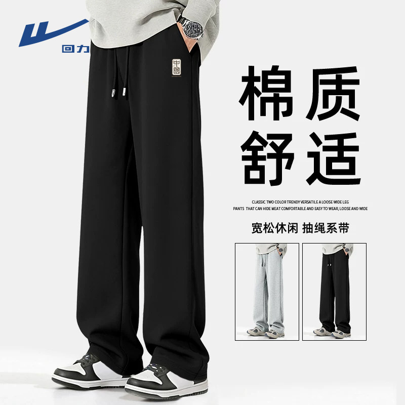 回力黑色重磅宽松直筒裤男款秋季大码亲肤休闲长裤青少年运动裤子