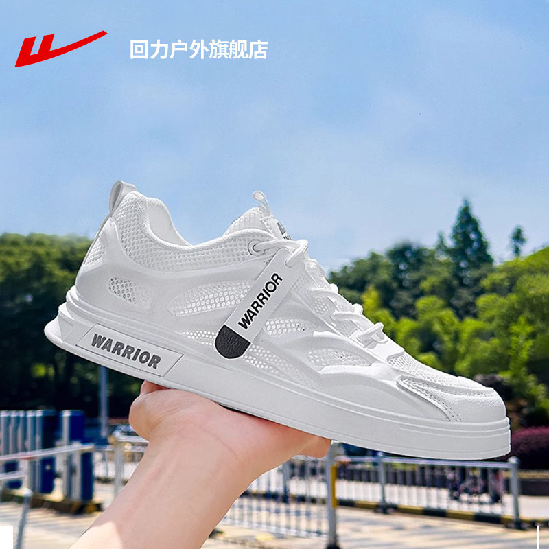 回力男鞋板鞋男款2025新款夏季网面透气小白鞋男户外缓震涉水鞋男,流行男鞋,休闲板鞋,淘宝优惠券,粉丝福利购,淘宝优惠卷