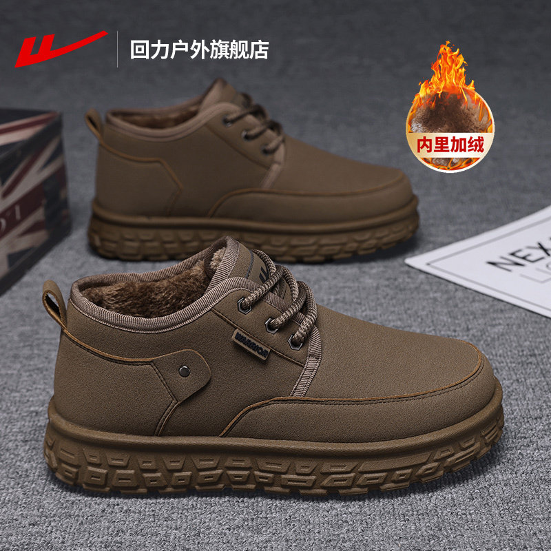 回力男士棉鞋冬季新款厚底增高休闲男鞋子加绒加厚保暖雪地靴男款,流行男鞋,棉鞋,淘宝优惠券,粉丝福利购,淘宝优惠卷