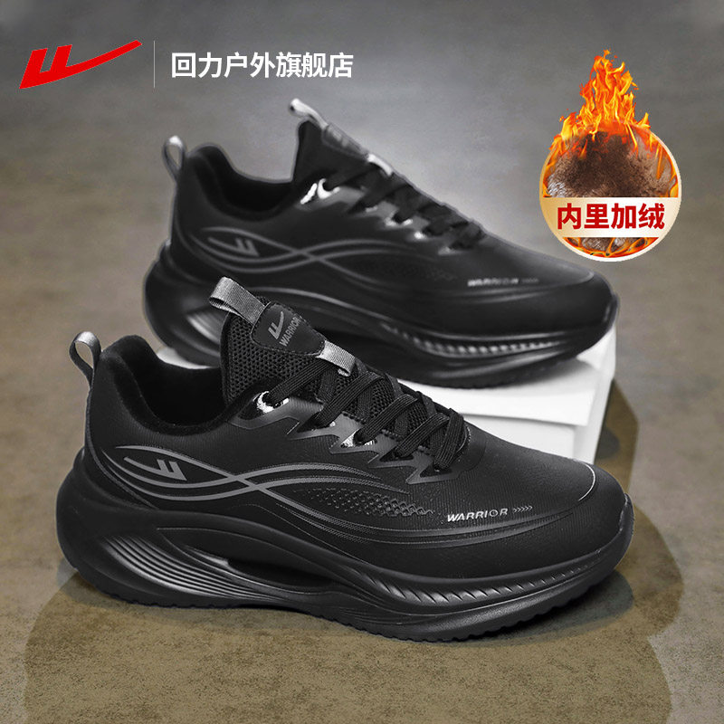 回力黑武士男鞋2026加绒加厚保暖跑步鞋子轻便减震二棉运动鞋男款,流行男鞋,时尚休闲鞋,淘宝优惠券,粉丝福利购,淘宝优惠卷