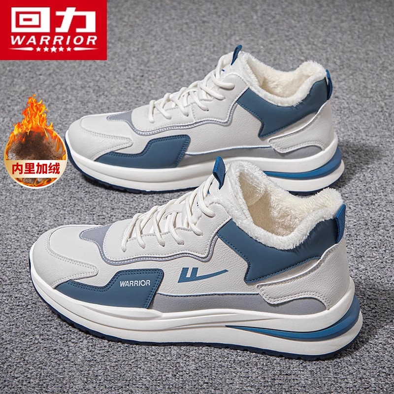 回力男鞋高帮鞋男2025新款冬季男士加绒加厚棉鞋休闲运动鞋子男款,流行男鞋,高帮鞋,淘宝优惠券,粉丝福利购,淘宝优惠卷