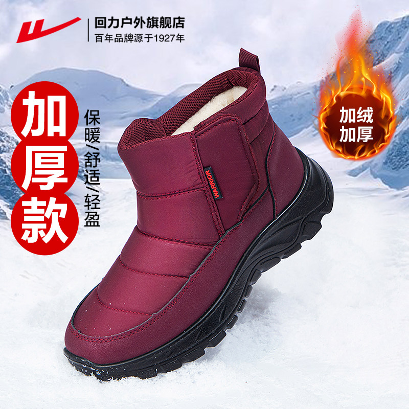 回力女鞋老人棉鞋女冬季加绒加厚中老年人妈妈鞋子女士雪地靴女款,女鞋,时尚雪地靴,淘宝优惠券,粉丝福利购,淘宝优惠卷
