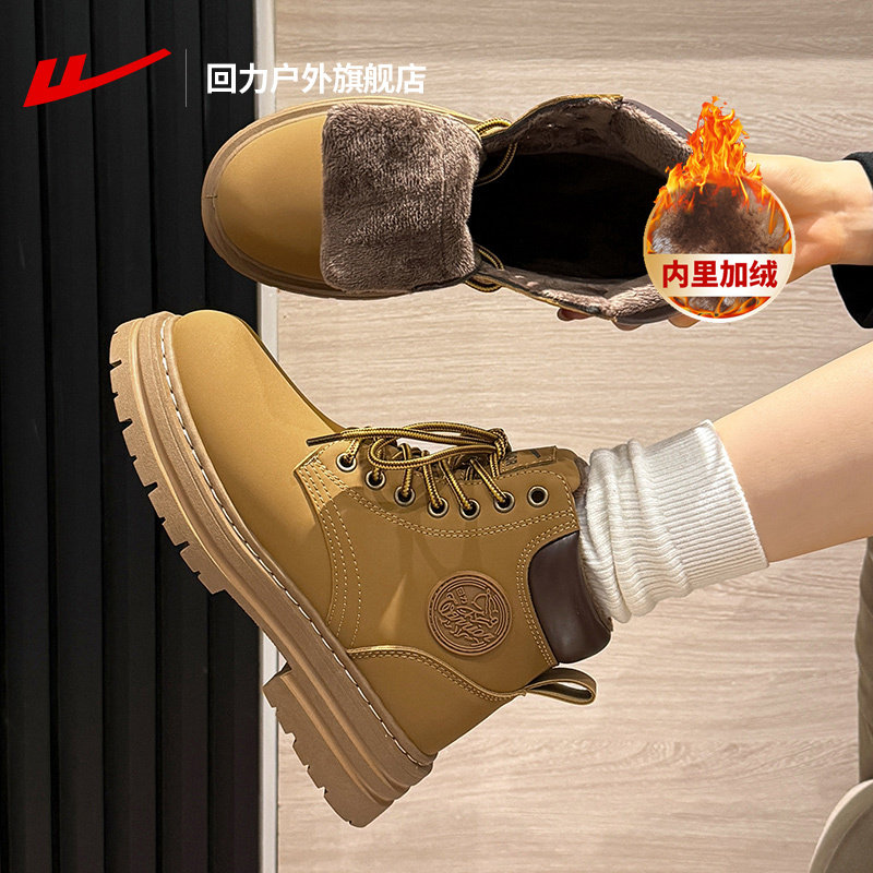 回力女鞋加绒加厚马丁靴2026春季新款厚底工装鞋户外登山大黄靴女,女鞋,马丁靴,淘宝优惠券,粉丝福利购,淘宝优惠卷