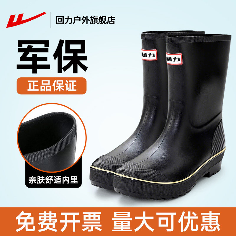 回力雨鞋男中筒水鞋雨靴高筒水鞋防水防滑加厚耐磨低帮套鞋胶鞋男,流行男鞋,雨鞋,淘宝优惠券,粉丝福利购,淘宝优惠卷