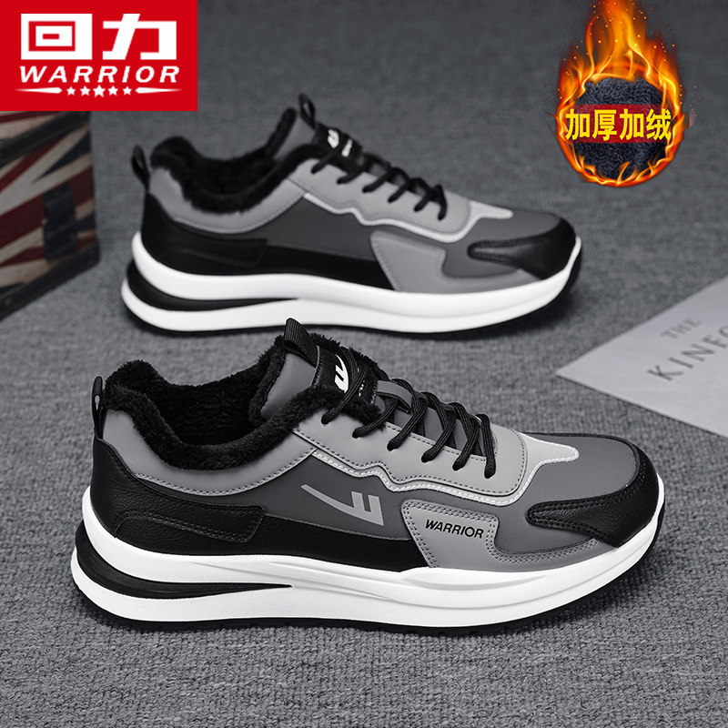 回力男鞋秋季运动鞋男款2025新款男士加绒百搭棉鞋保暖休闲鞋子男