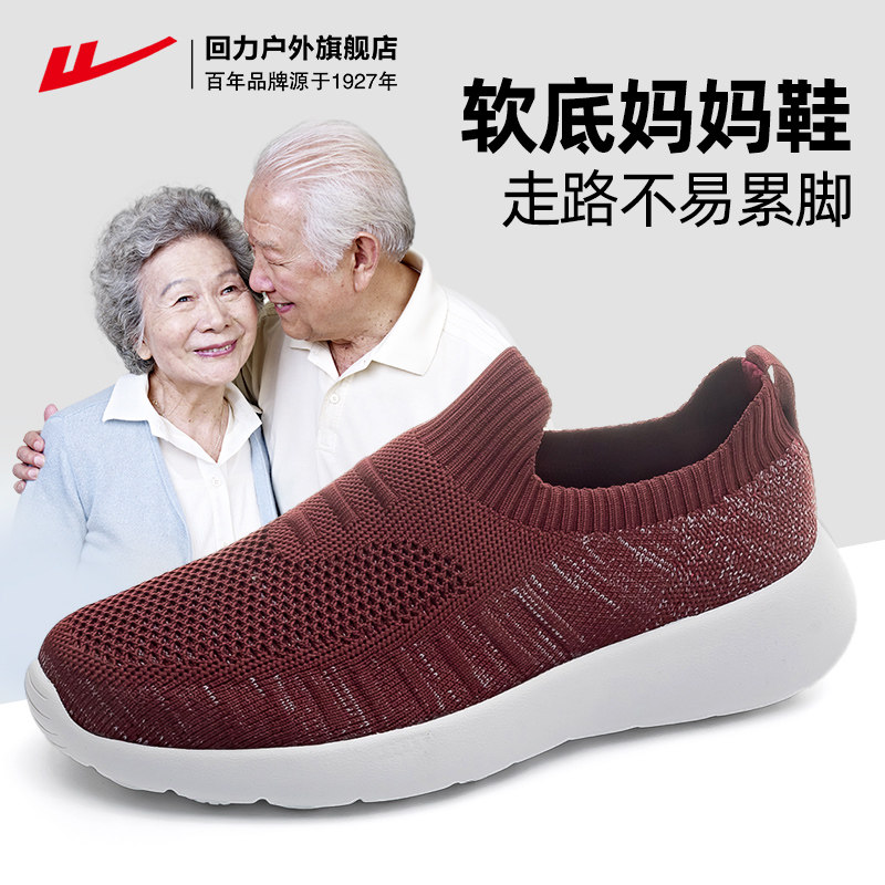 回力女鞋妈妈鞋子舒适秋款百搭老人鞋中老年健步鞋一脚蹬运动鞋女,女鞋,健步鞋,淘宝优惠券,粉丝福利购,淘宝优惠卷
